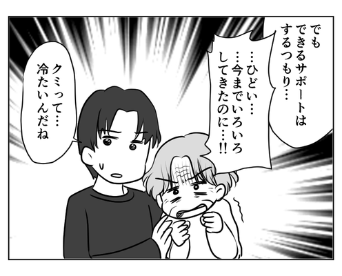 【同居NG?私、良義母なのに】同居はできないと伝えたら…?「冷たい嫁」<第15話>#4コマ母道場
