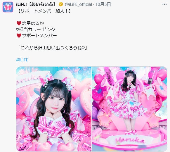 iLiFE!あいす、体調不良で入院「肝臓の数値が著しく悪化しており、胆嚢