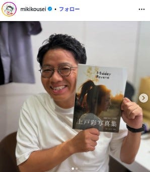 昴生Instagramより