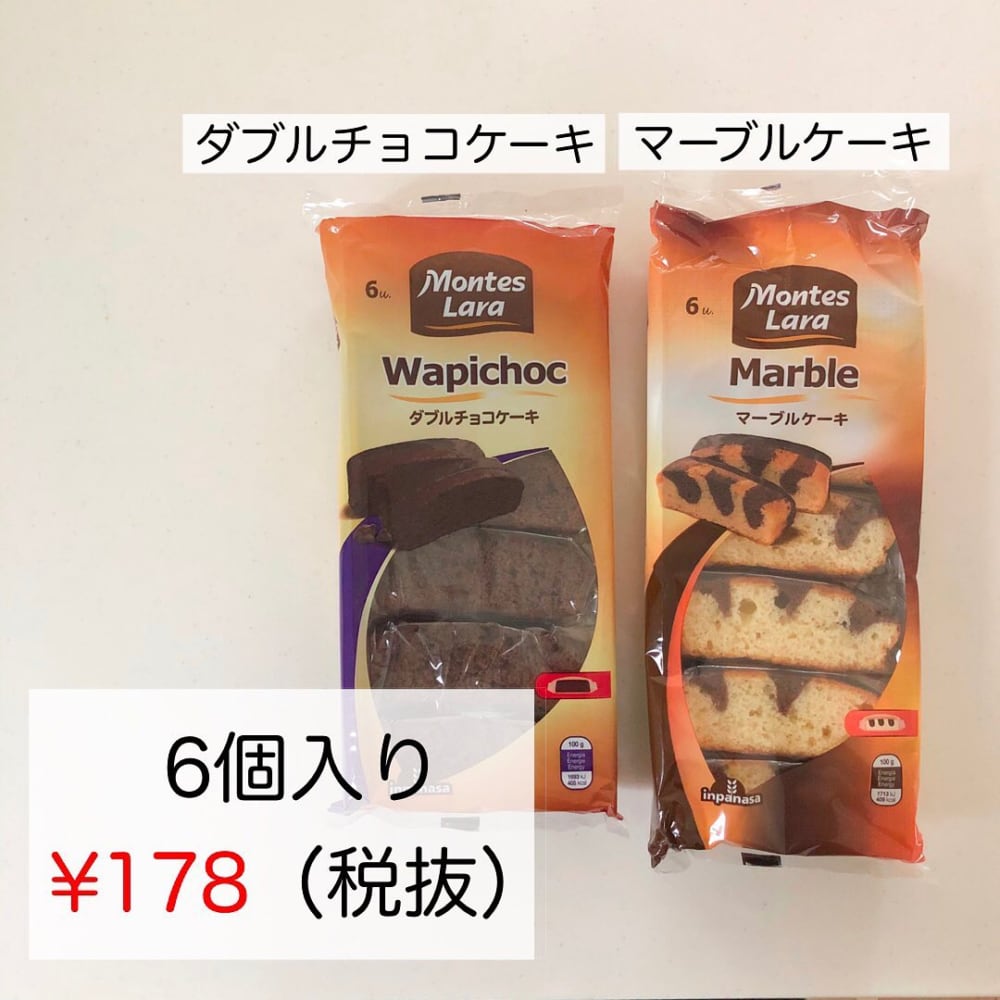 マーブルケーキ・ダブルチョコケーキ