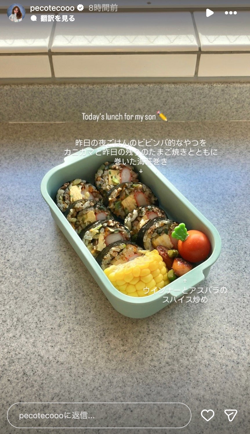 peco Instagramストーリーズより