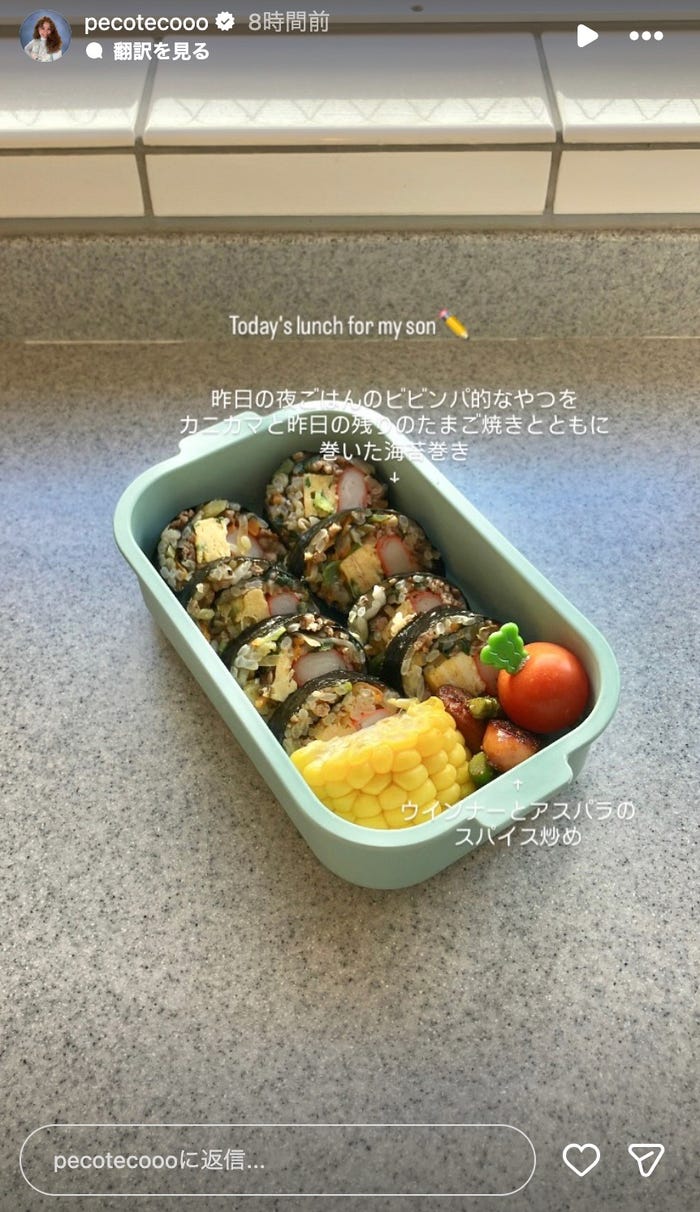peco Instagramストーリーズより