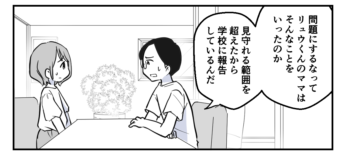 子どもへの問題行動(学校への報告基準)5_1_1