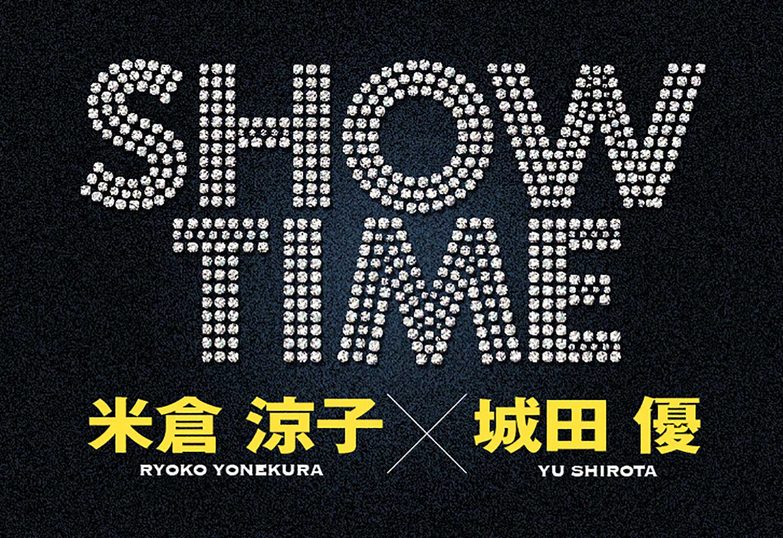 「SHOW TIME」ロゴ（（提供写真）