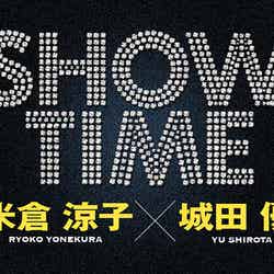 「SHOW TIME」ロゴ（（提供写真）