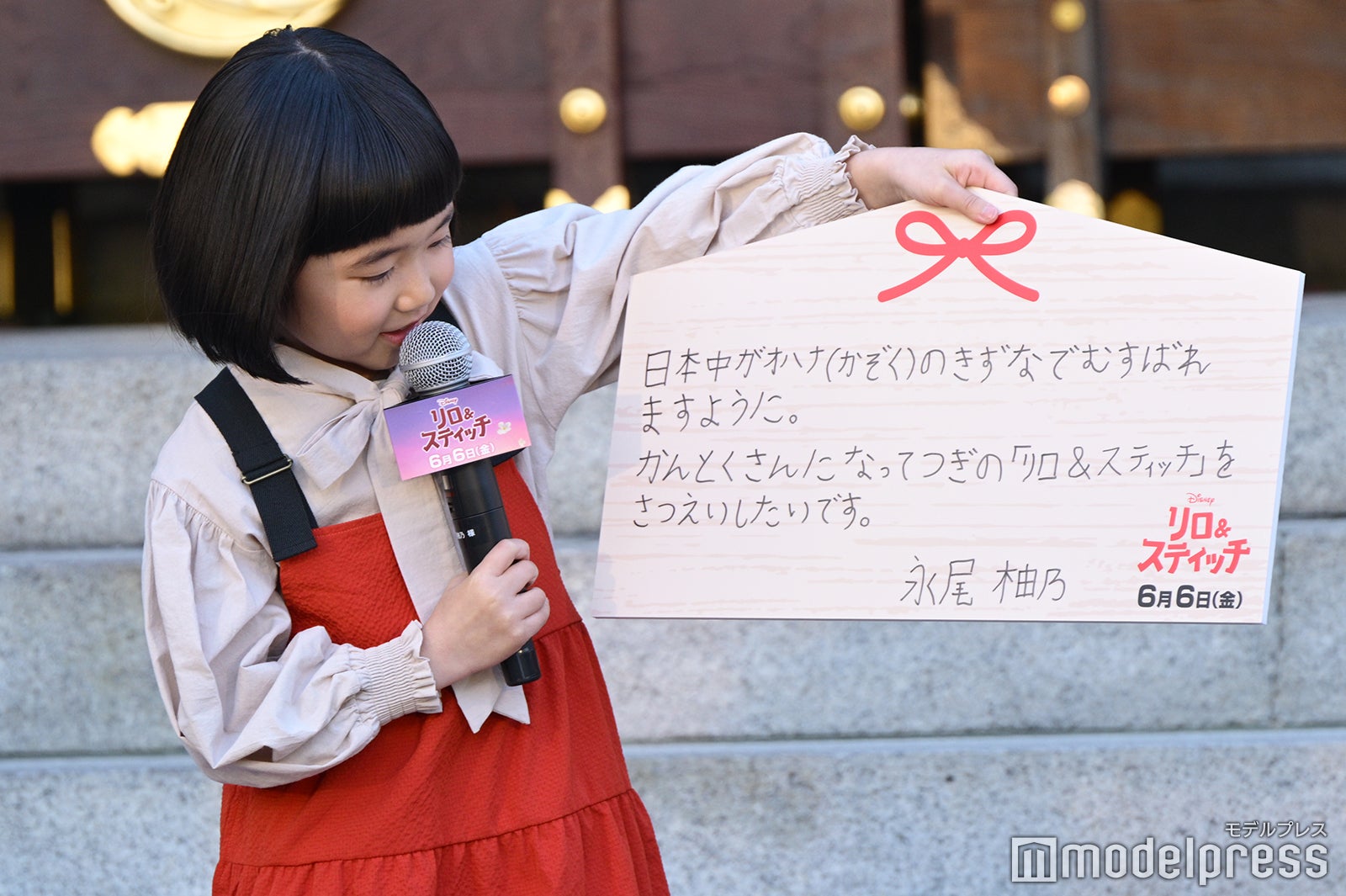 永尾柚乃（C）モデルプレス