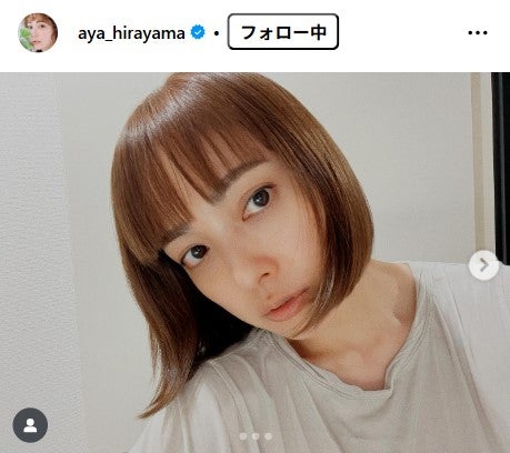 平山あやInstagramより