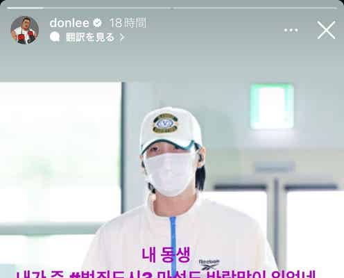BTS・SUGA、最新空港ファッションで“意外な事実”が判明