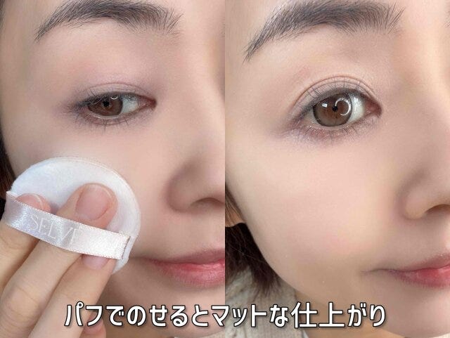 パフでのせるとマットな仕上がり