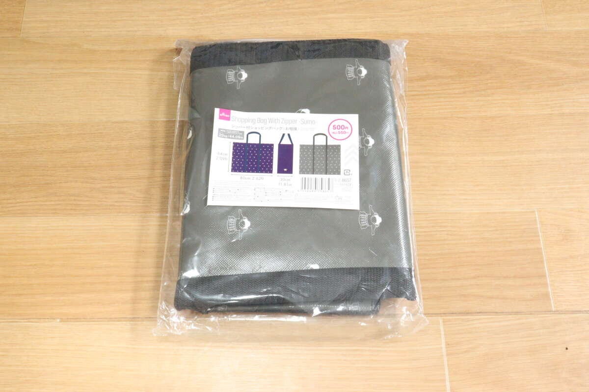 ダイソーのジッパー付ショッピングバッグが袋に入っている
