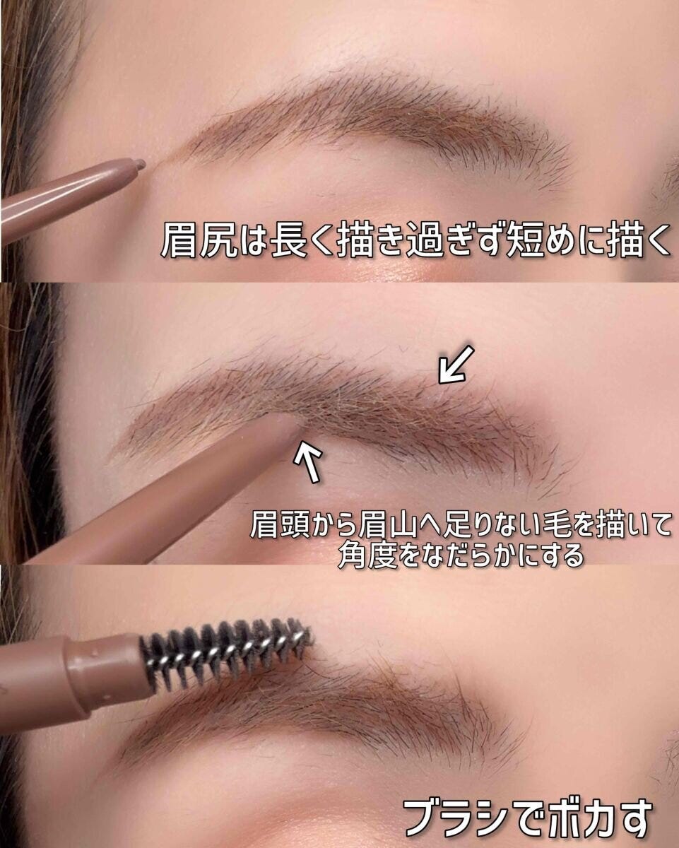 眉頭から眉山へ毛を描き足し角をブラシでボカす工程