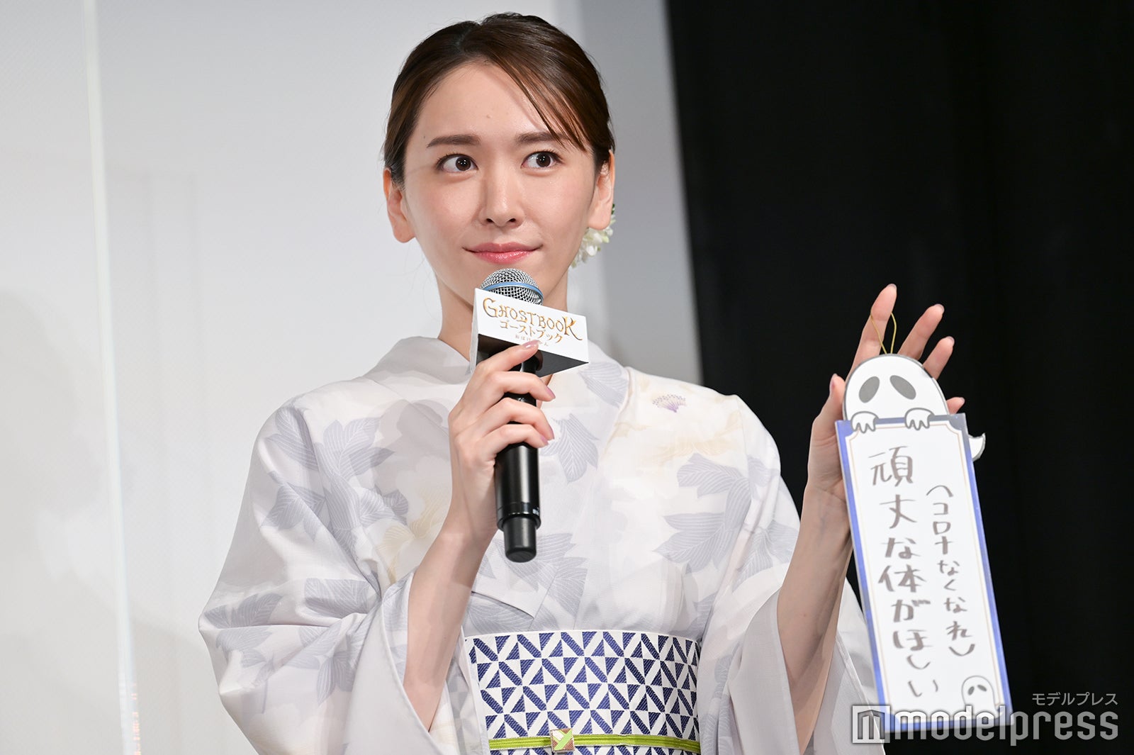 新垣結衣、浴衣姿で登場　七夕の願いごと披露＜ゴーストブック おばけずかん＞