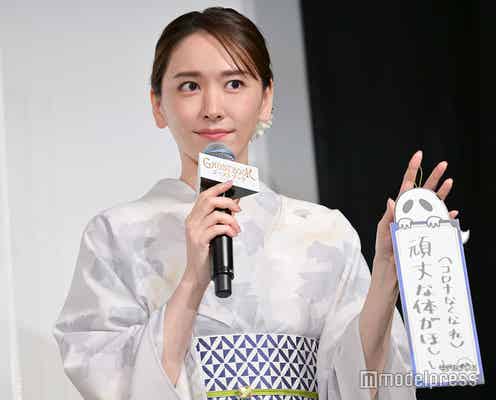 新垣結衣、浴衣姿で登場 七夕の願いごと披露<ゴーストブック おばけずかん>