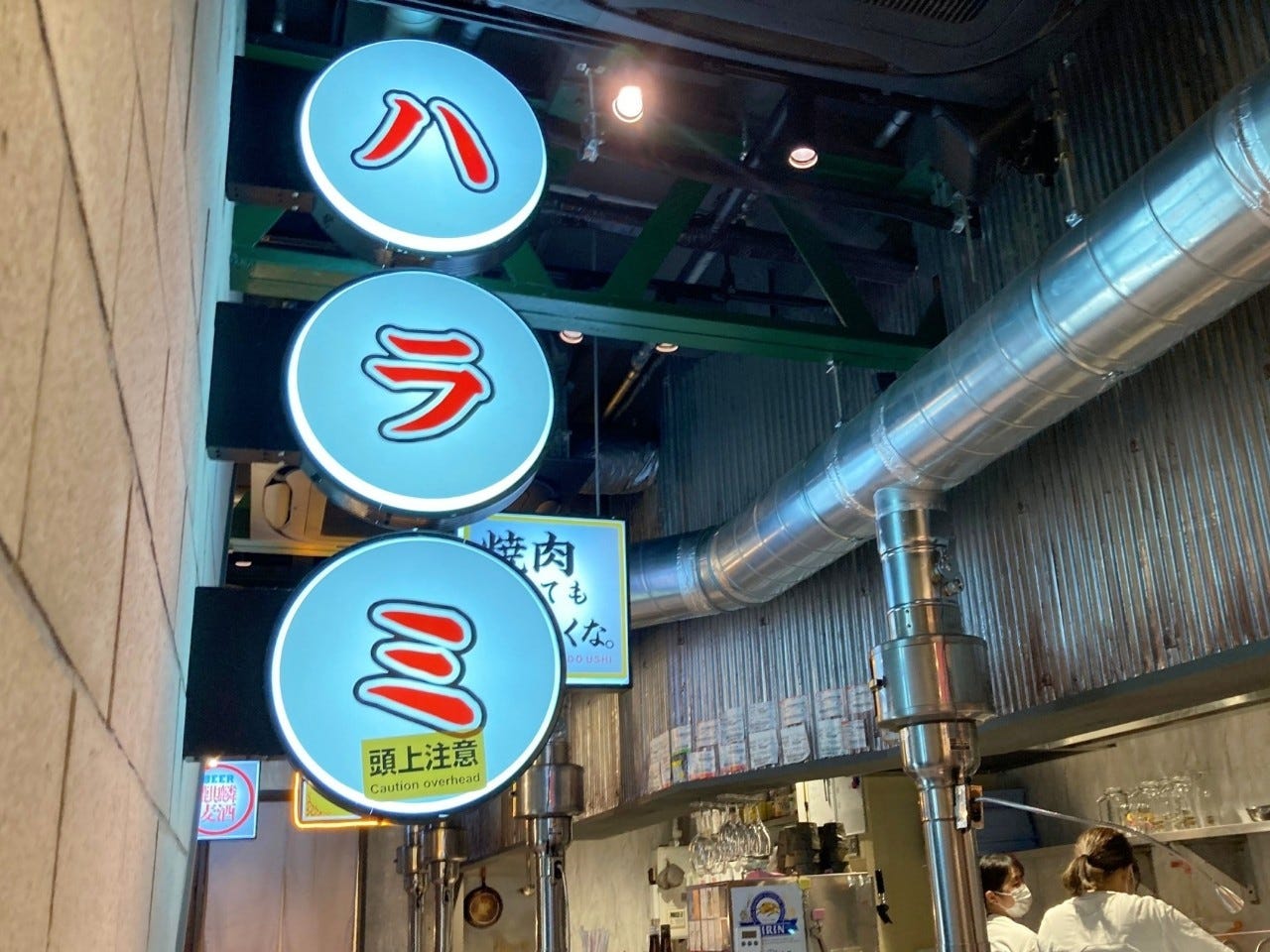 肉どうしの店内