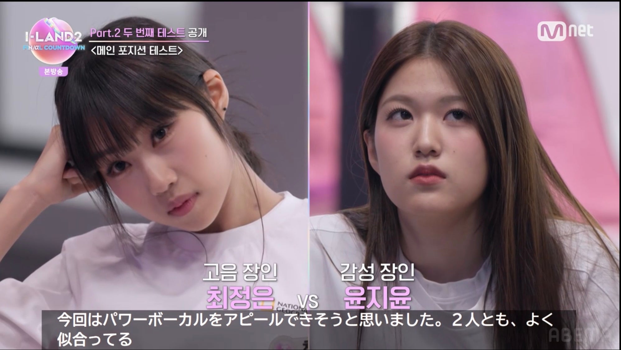 「I-LAND2」第9話より（C） CJ ENM Co., Ltd, All Rights Reserved