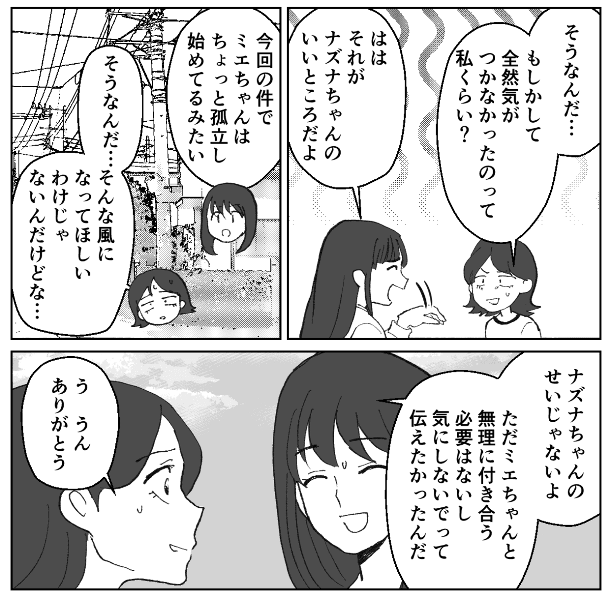4-3−2