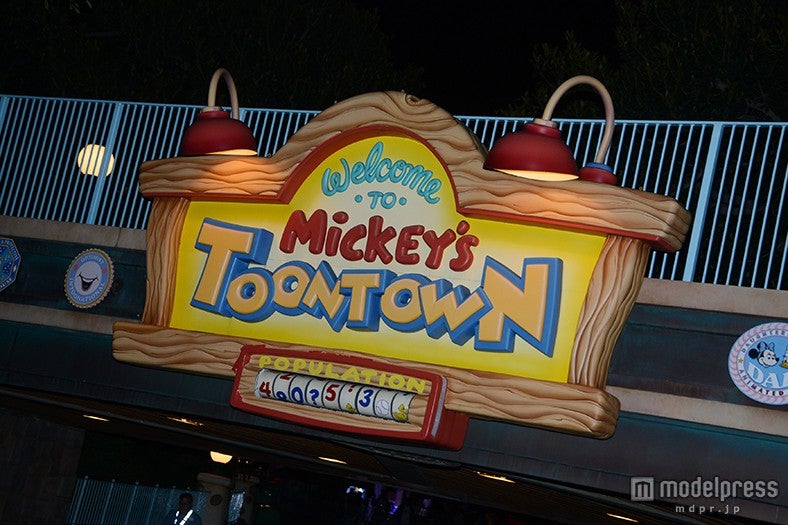 「トゥーンタウン」