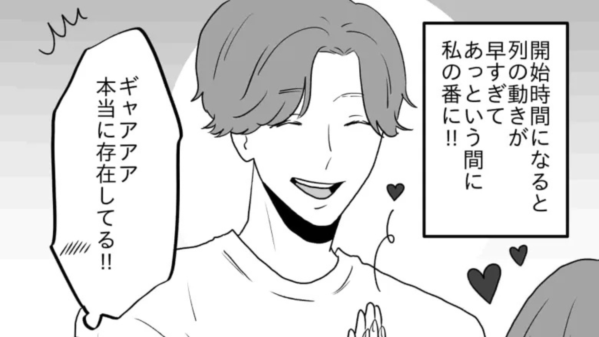【推し活】念願のハイタッチ会。張り切りすぎて、【まさかの大失態】を...！？