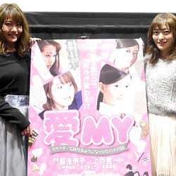モデルプレス - 元NMB48三秋里歩、バレンタインの予定は「あるんです」 同期・門脇佳奈子も驚き