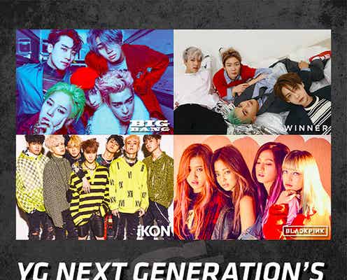BIGBANGら所属「YG ENTERTAINMENT」大型オーディションを開催