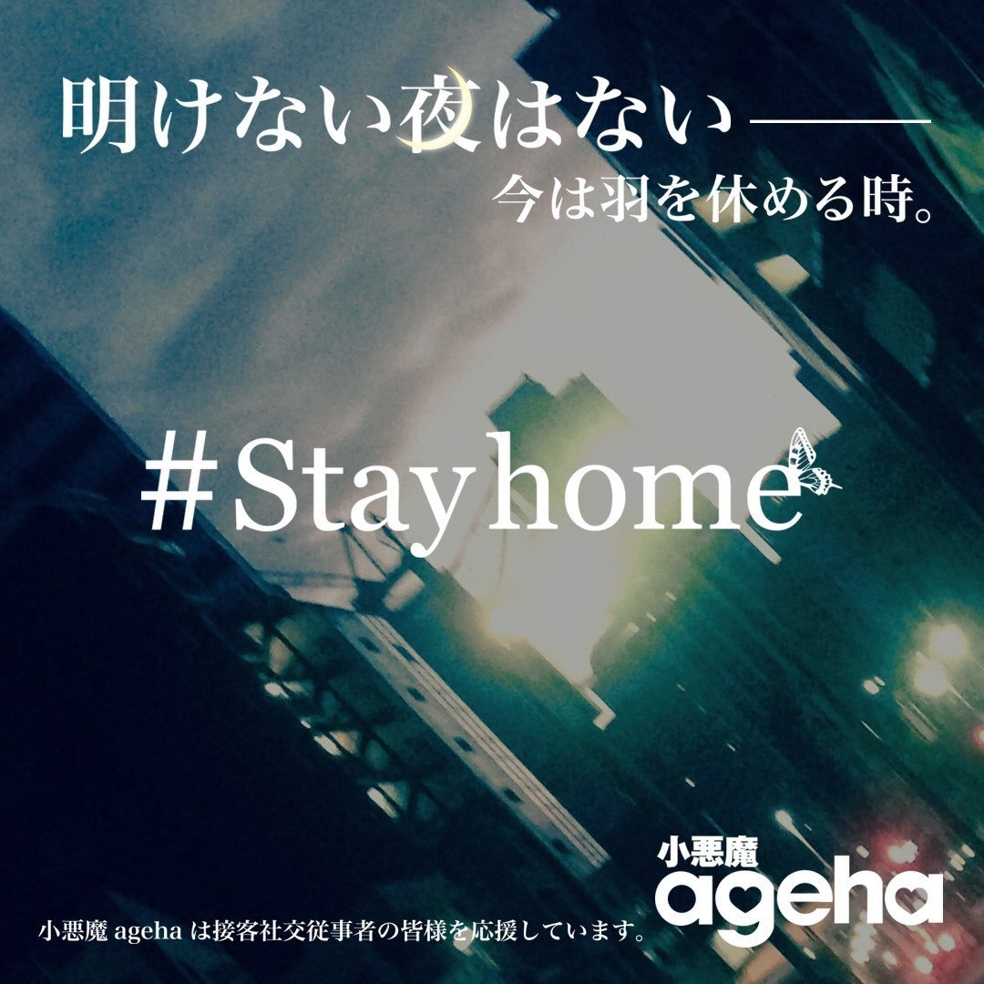 「小悪魔ageha」Instagramより／提供画像