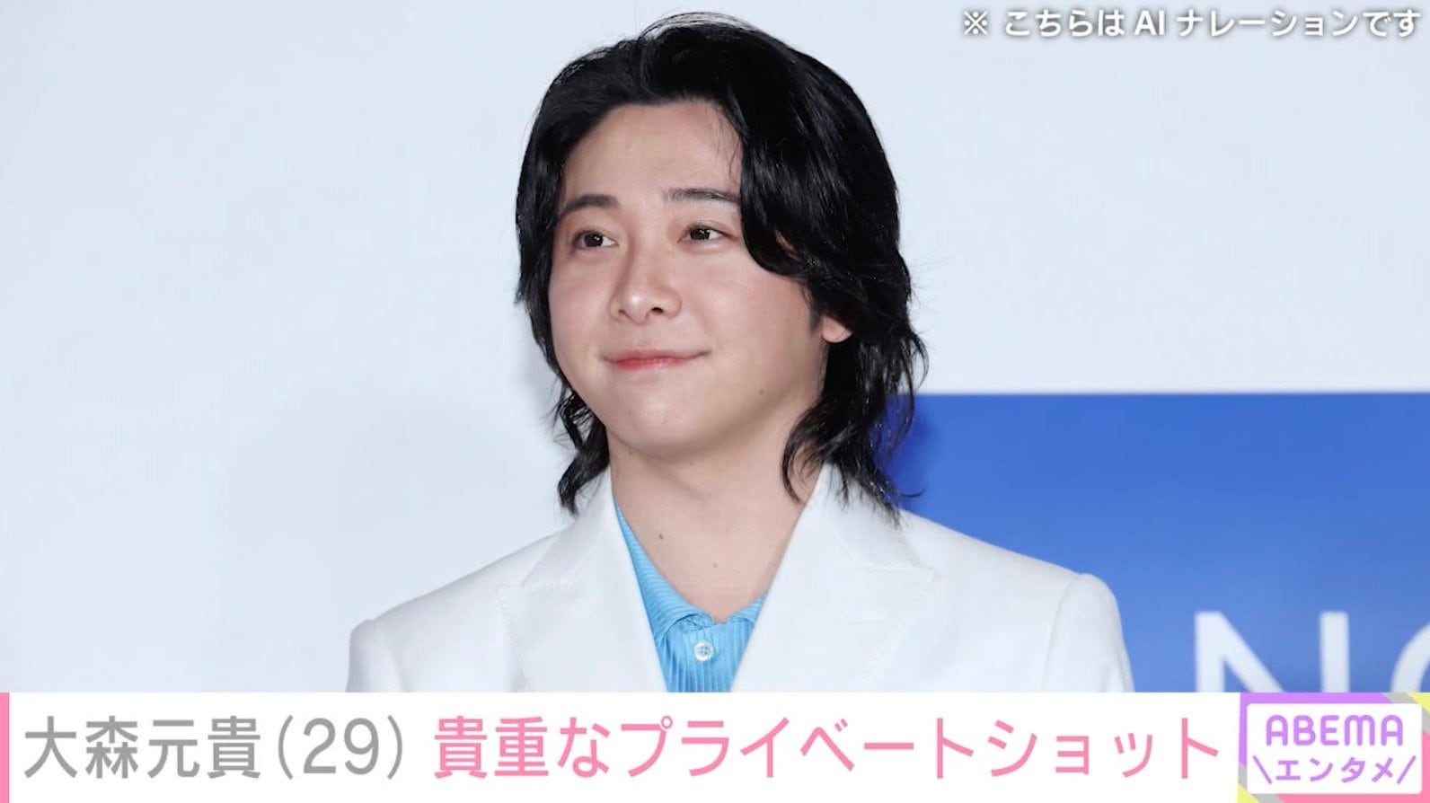 「シュールすぎて吹いた」ミセス大森元貴（29）、貴重なプライベートショットに反響「なんだこれ」「全力で楽しんでて好き」