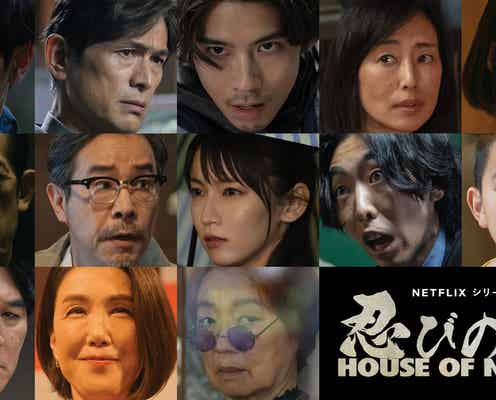 賀来賢人主演「忍びの家」配信日&追加キャスト発表 “現代に生きる忍び姿”初披露