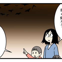 ゴキブリやネズミ以上の脅威かも!? 意外と身近にいたコウモリの話【こどもと見つけた小さな発見日誌 Vol.11】