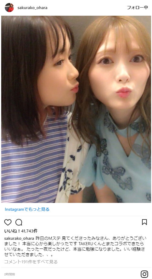 大原櫻子＆乃木坂46白石麻衣のゆるトークが最強に癒やし「天使が2人」「可愛すぎ」と話題