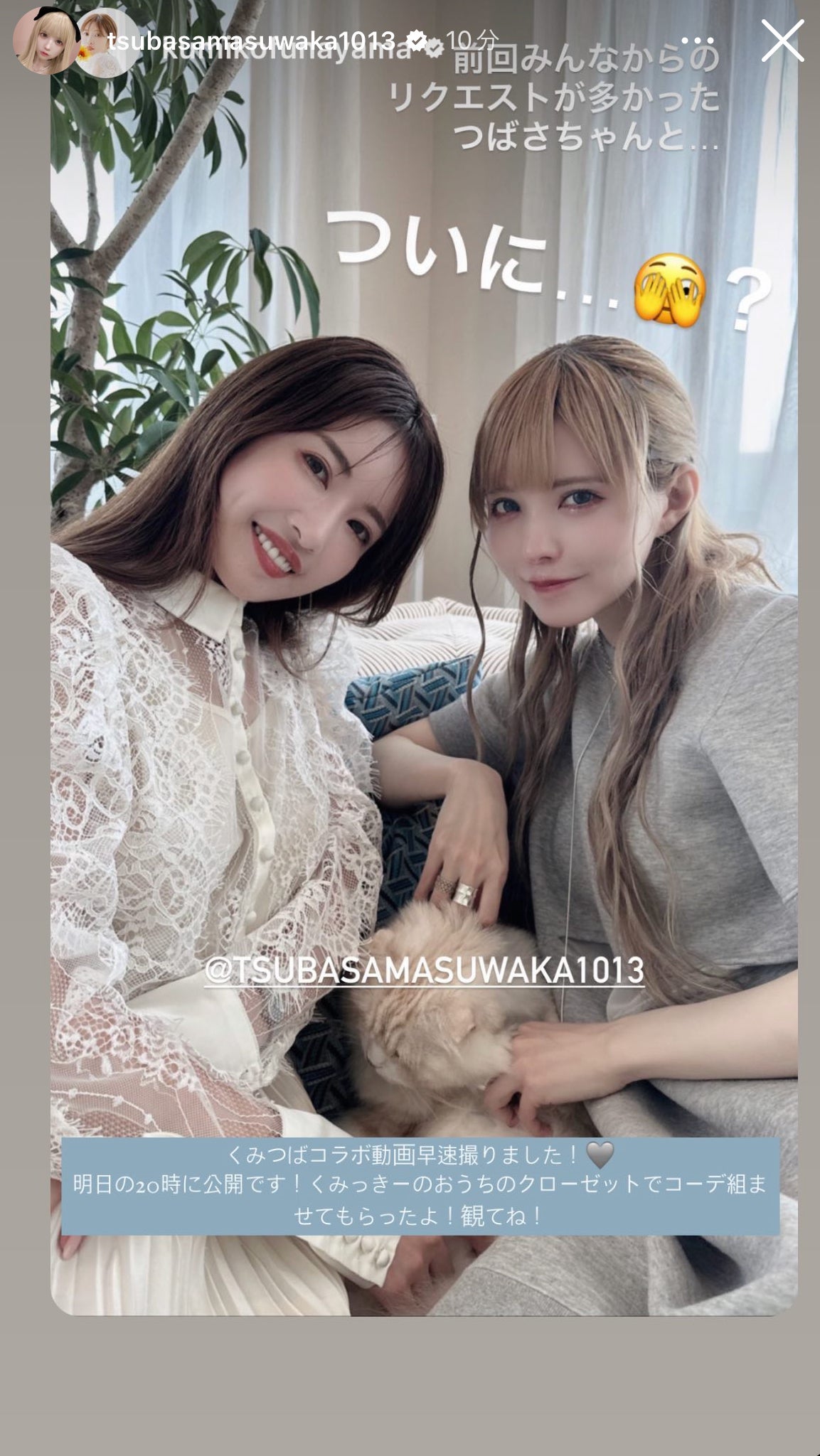 舟山久美子、益若つばさ／益若つばさInstagramストーリーズより