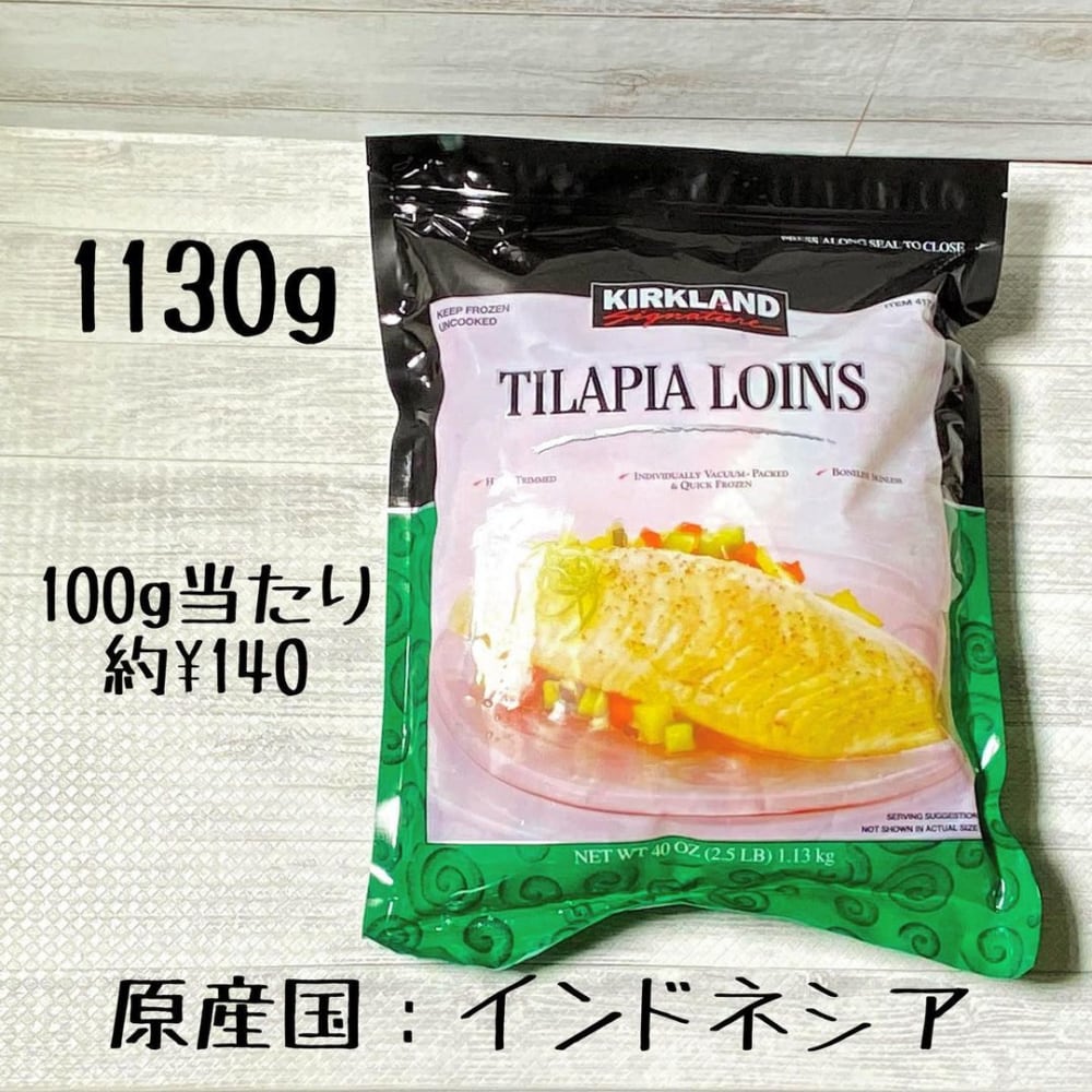 コストコのナイルティラピアのパッケージ写真