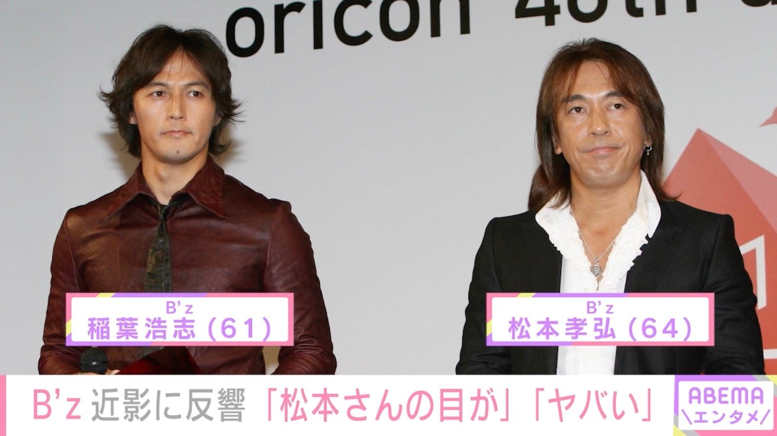 6月に療養発表「B'z」松本孝弘（64）、稲葉浩志（61）との最新ショットに反響「可愛すぎてヤバい」「尊い写真ありがとうございます」