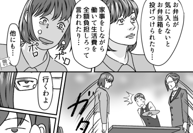 「20万円ぐらい稼げ」生活費を嫁に押しつける夫！？しかし⇒涙ながらに義母へ打ち明けると…「行くわよ」