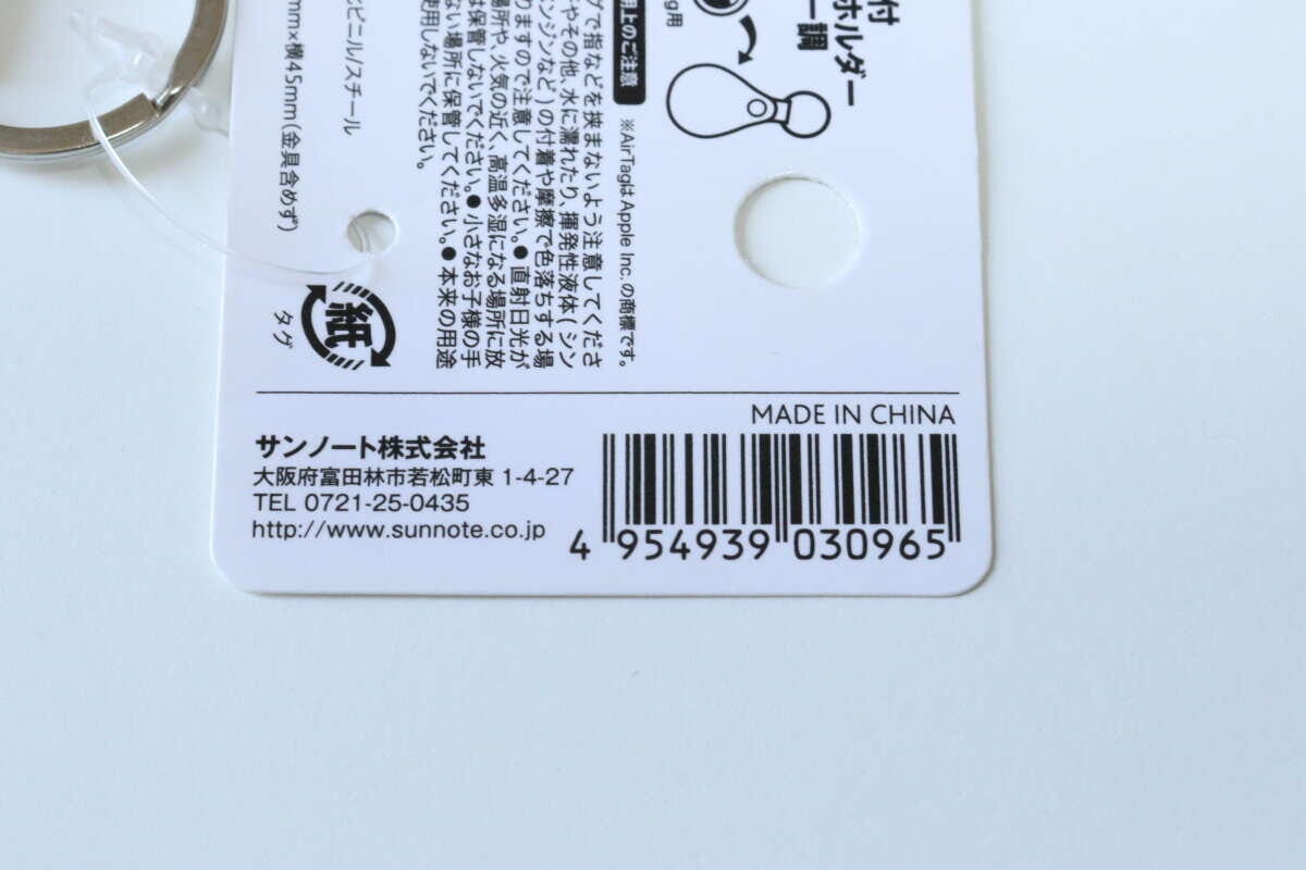 セリアの収納付キーホルダーレザー調のJANコード