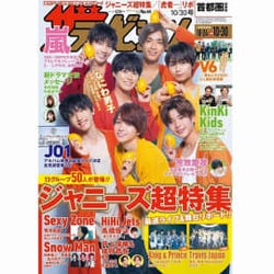 「メンズ校」で話題!なにわ男子、7人の百面相グラビア&メンバー考案の座席表と部活も発表!