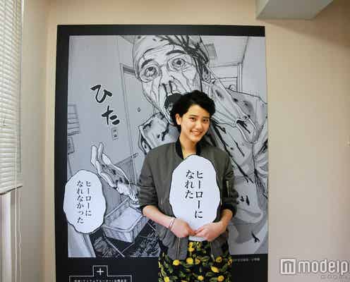 山崎紘菜が絶叫「本当にダメだと思った」