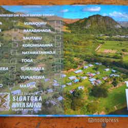シガトカリバーサファリ訪問先一覧/フィジー(C)モデルプレス