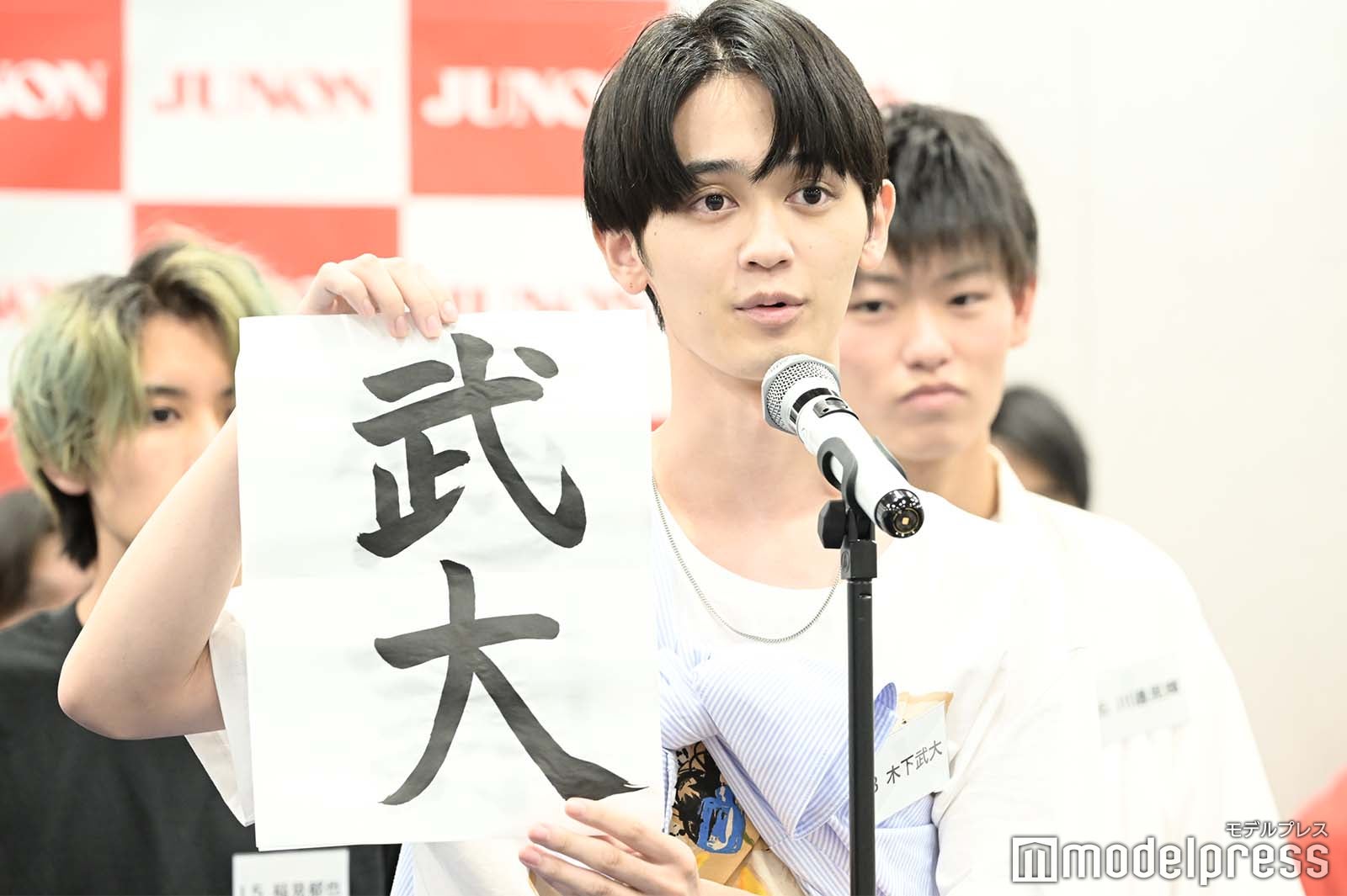 木下武大（C）モデルプレス