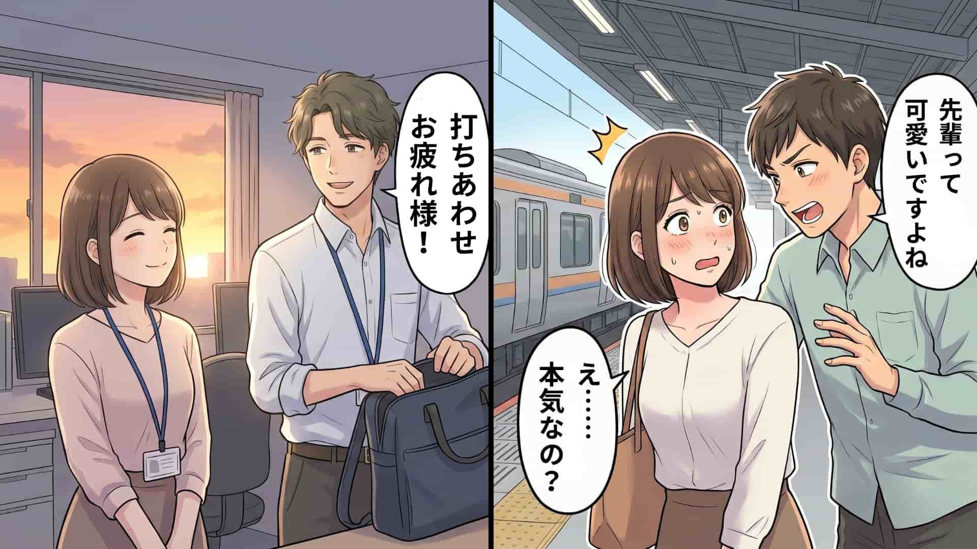 「先輩って可愛いですよね」新人後輩からの甘い言葉にのせられた私。しかし、帰宅後に見てしまった【最悪の投稿】とは...！？