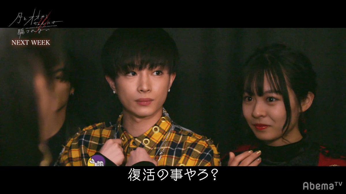 とおる、りこ（C）AbemaTV