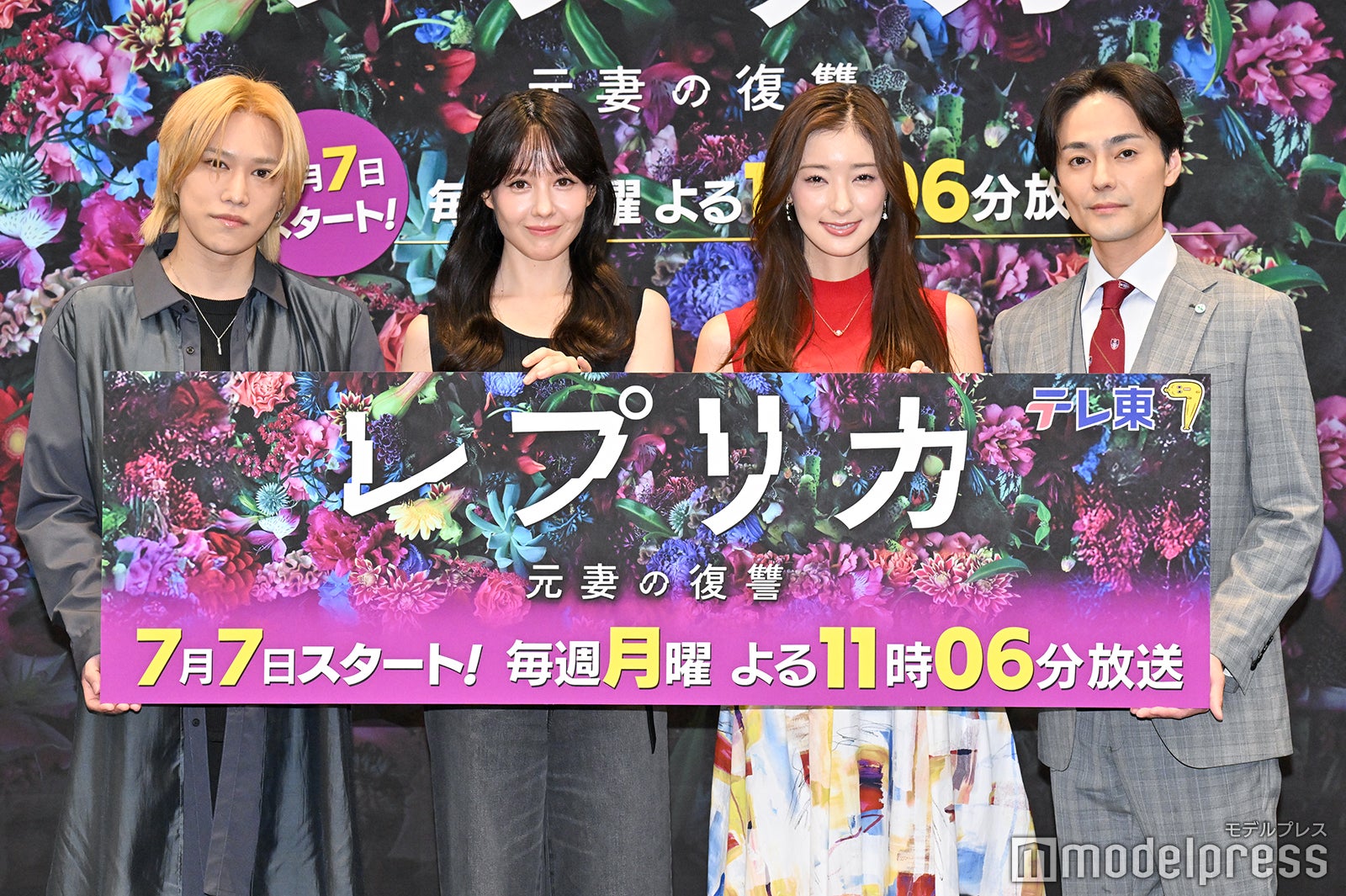 千賀健永、トリンドル玲奈、宮本茉由、木村了（C）モデルプレス