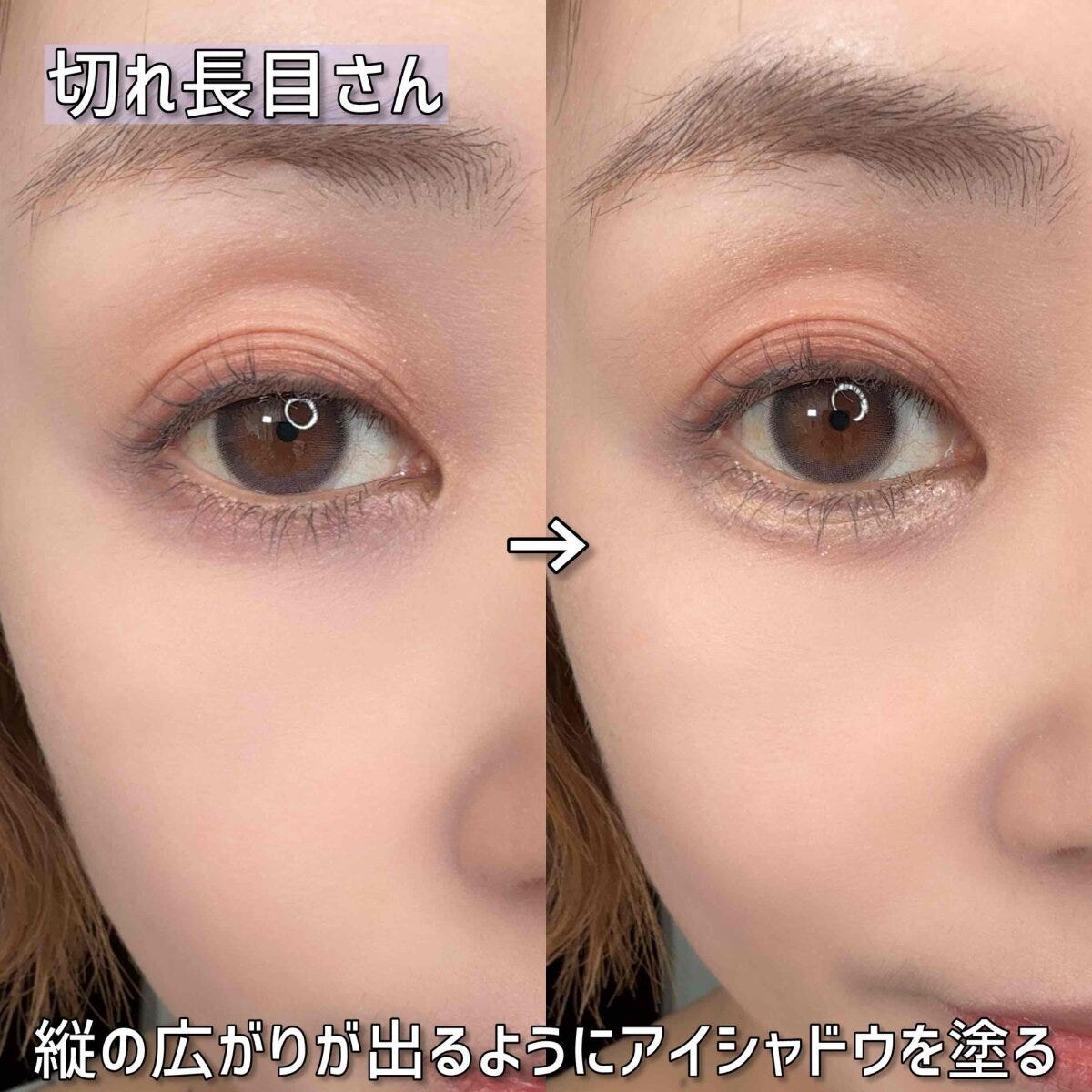 切れ長目さん