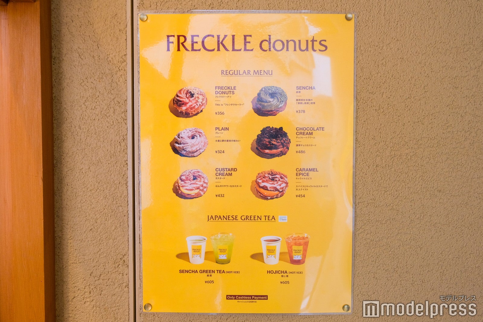 FRECKLE donuts（C）モデルプレス