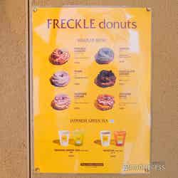 FRECKLE donuts(C)モデルプレス