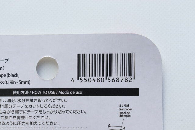 ダイソー　帽子用サイズ調整テープ（黒、70cm、厚み5mm）　JANコード