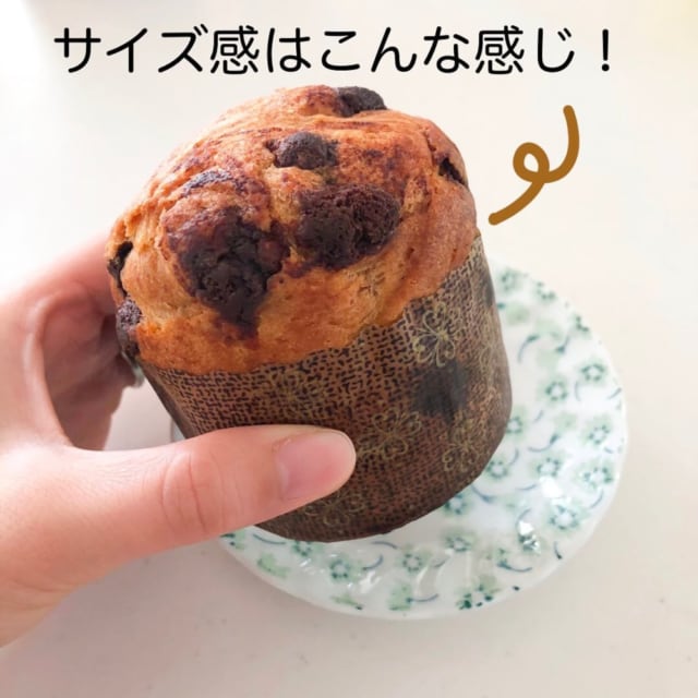 業務スーパーのミニショコトーネ