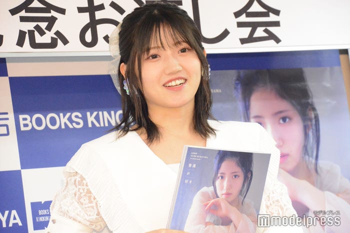 村山彩希(C)モデルプレス