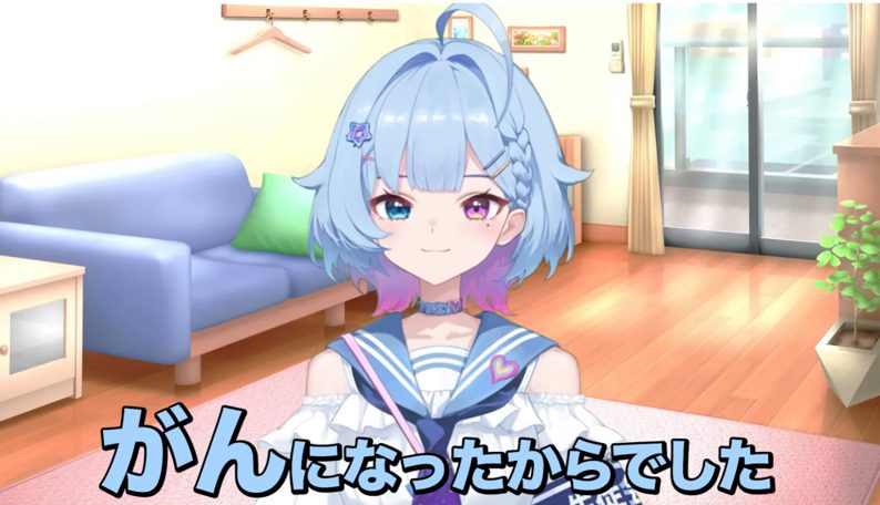 「実は進行がんでした」VTuber夢川夢、治療の全記録を公表した理由