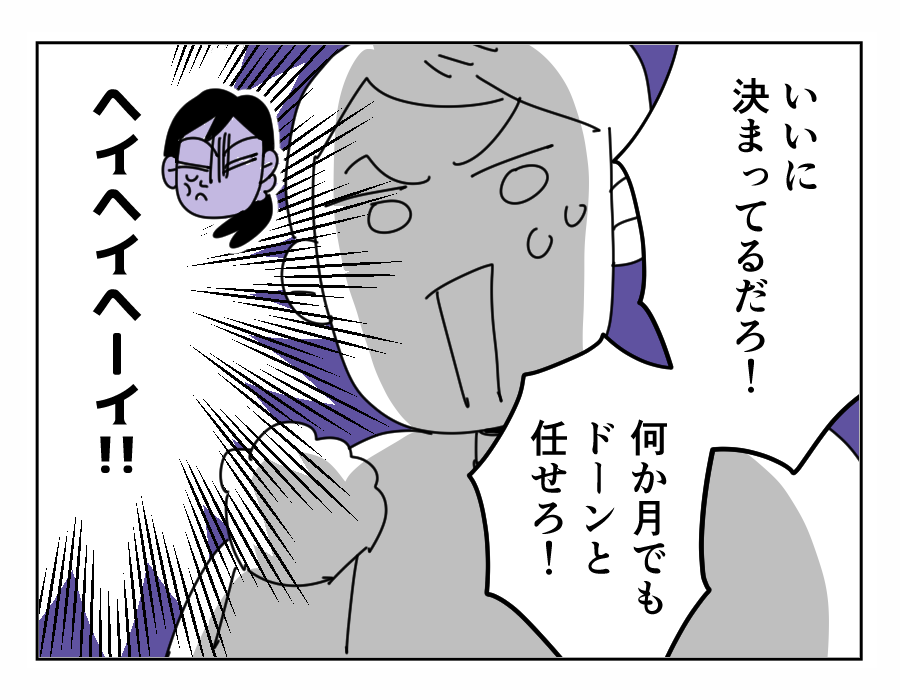 【長編4コマ】里帰り出産の義妹、新生児育児を嫁に丸投げ（全15話）9-4