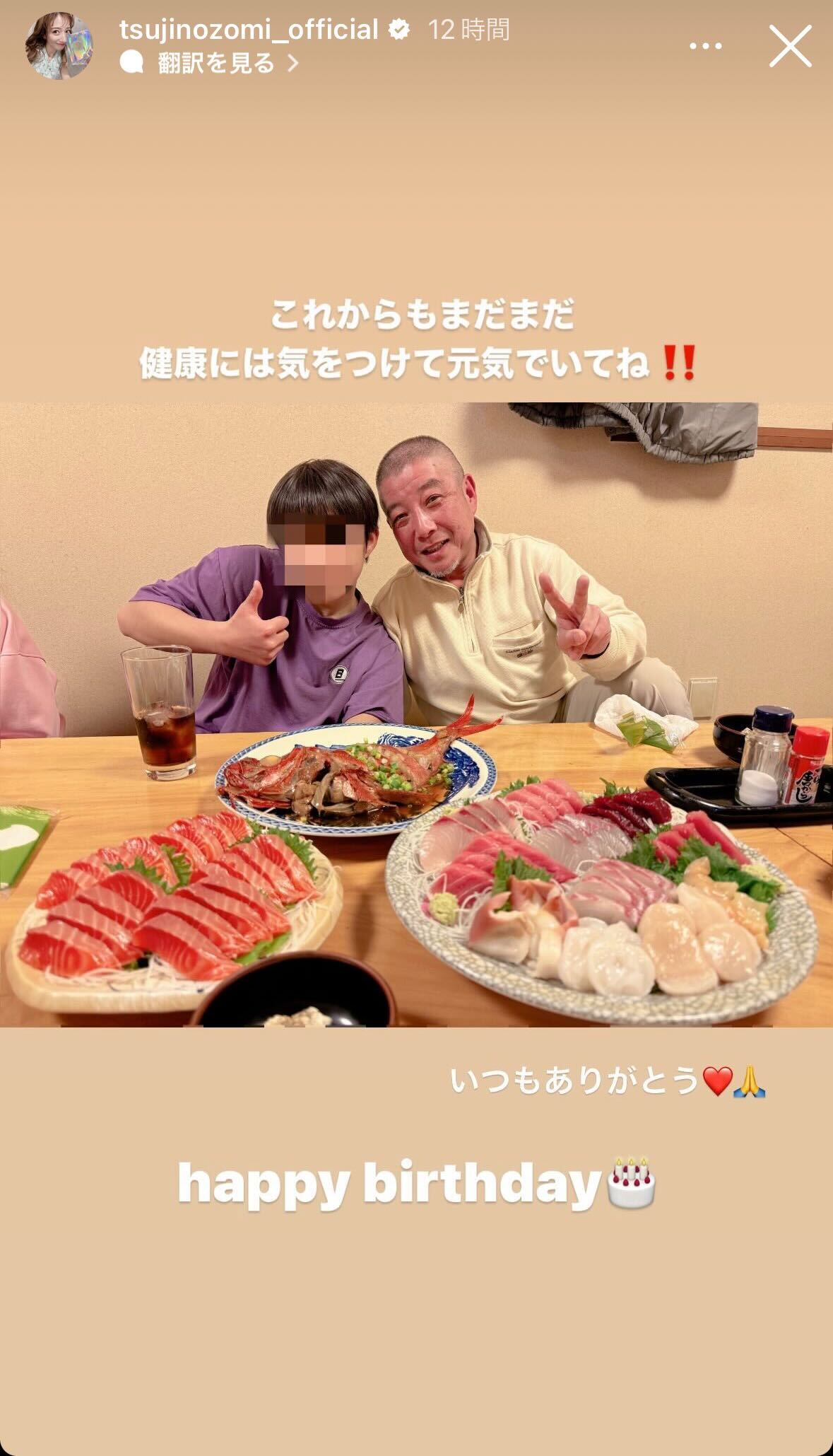 辻希美公式Instagramストーリーズより